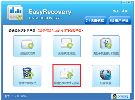 win10系统修复硬盘分区表损坏的方法