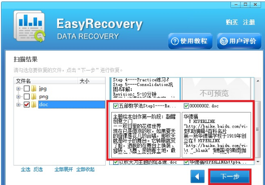 win10系统修复硬盘分区表损坏的方法