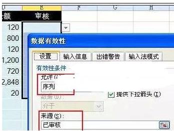 Excel中进行表格内容只能输入不能修改的方法