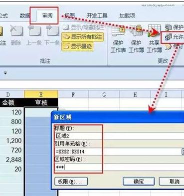 Excel中进行表格内容只能输入不能修改的方法
