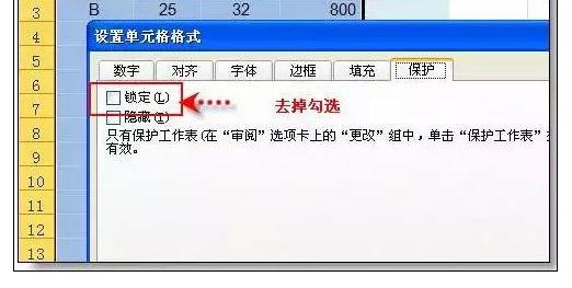 Excel中进行表格内容只能输入不能修改的方法