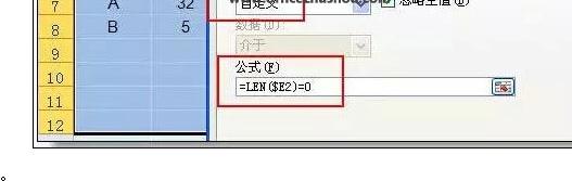 Excel中进行表格内容只能输入不能修改的方法