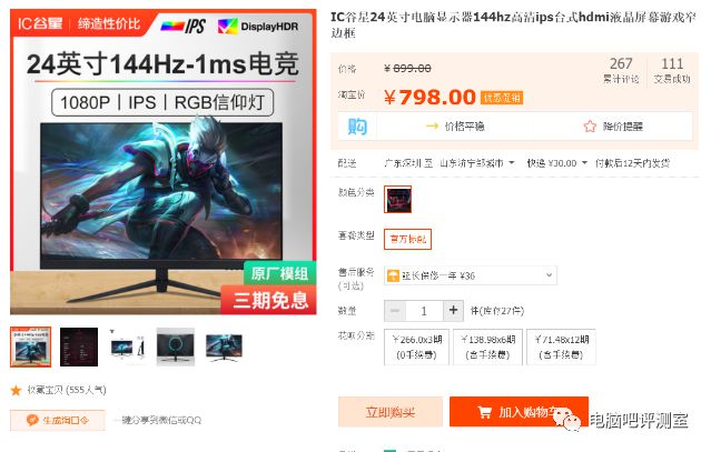 1080p显示器推荐