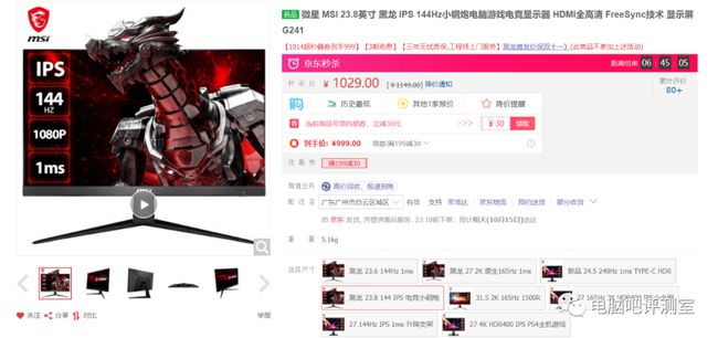 1080p显示器推荐