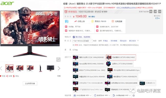 1080p显示器推荐