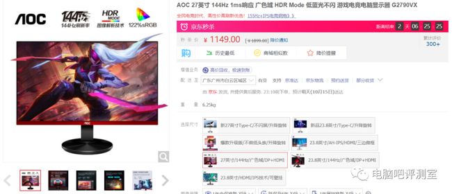 1080p显示器推荐