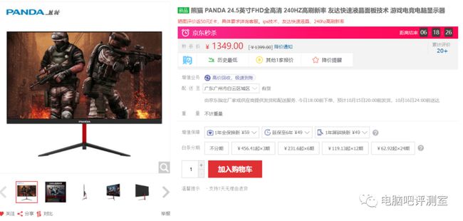 1080p显示器推荐