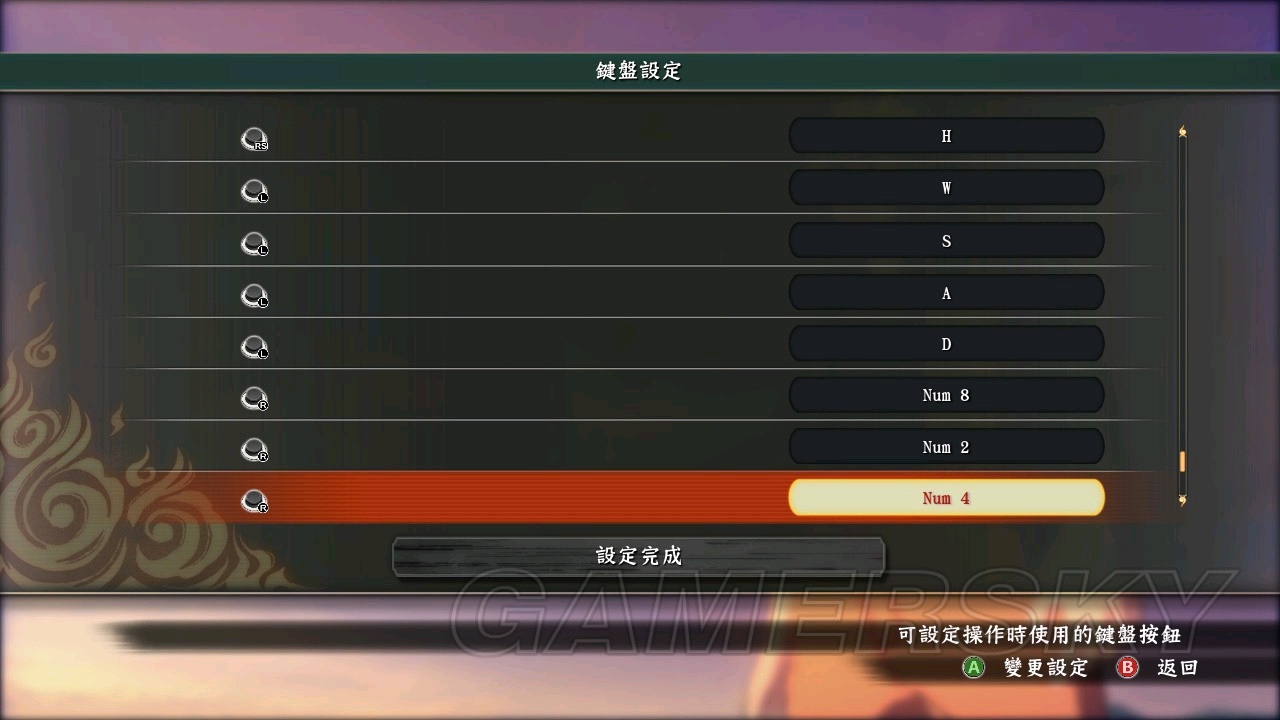火影忍者究极风暴4键盘设置文件