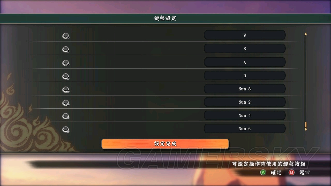 火影忍者究极风暴4键盘设置文件