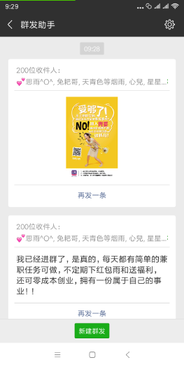 无敌qq消息群发器软件 605 绿色破解版_qq群发消息软件破解版_无敌qq消息群发器软件 605 绿色破解版