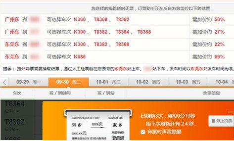 猎豹浏览器官方下载 抢票