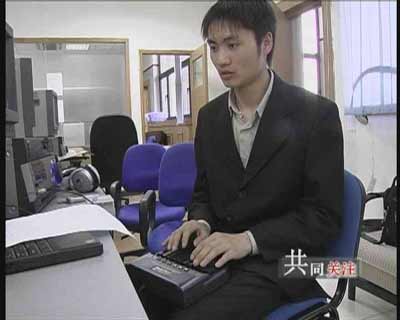 速记员 键盘