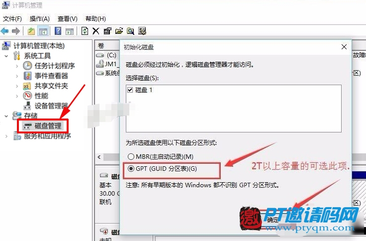 新硬盘分区不当会让你吐血！教你初始化和格式化新硬盘