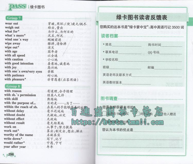 电脑速记器及字形速记方法_速记员 键盘_速记索恒速记