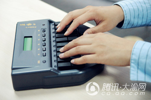 速记员 键盘
