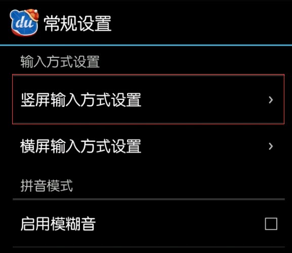 win10系统默认输入法_系统工具 win_一键刷win系统工具