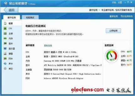 cpu温度显卡温度