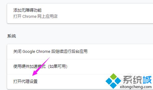 谷歌Chrome浏览器打开速度慢怎么回事 谷歌Chrome浏览器打开速度慢的解决方法