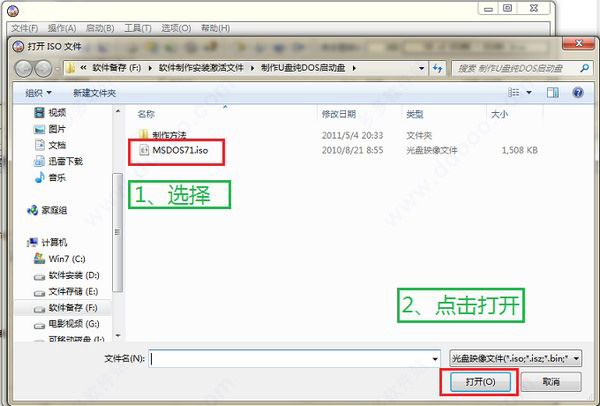 u盘启动dos盘制作工具