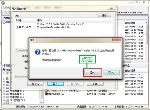 u盘启动dos盘制作工具