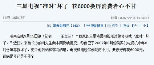 acer显示器保修_笔记本显示acer后黑屏_acer投影仪显示无信号