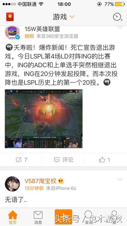 心态易崩,还是愚蠢难救?LOL职业比赛死亡宣告退游戏、砸键盘