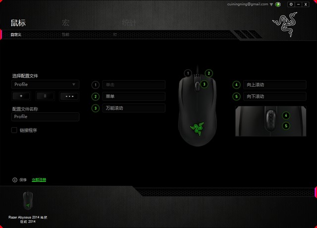MOBA鼠标谁最强 狂蛇2014 PK 罗技G302