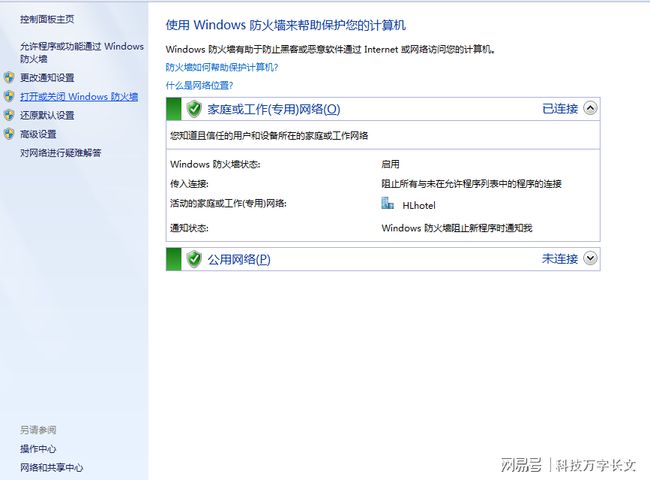 路由 防火墙_路由器有防火墙_怎么取消路由器防火墙