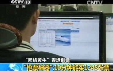 黄牛抢票可信吗？淘宝上的黄牛都变身在淘宝中