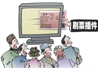 抢票软件安全吗_360安全浏览器抢票插件_360安全浏览器抢票软件