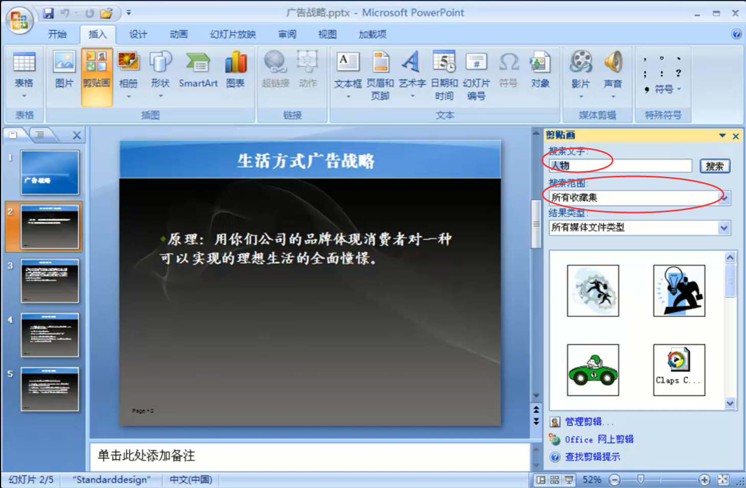 路由宝管家_360路由管家_路由器管家图标