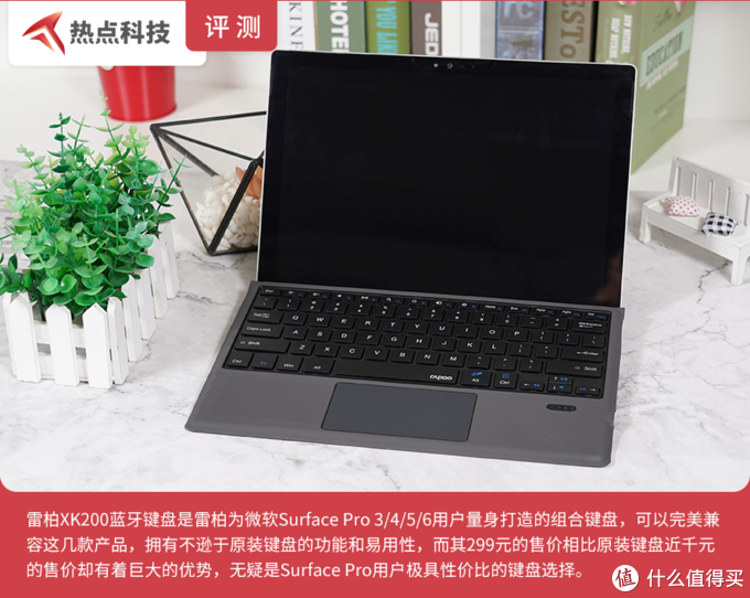 真机开模完美匹配雷柏XK200蓝牙键盘(组图)
