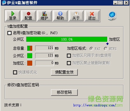 u盘禁用软件 免费_免费的u盘加密软件_免费恢复u盘数据软件