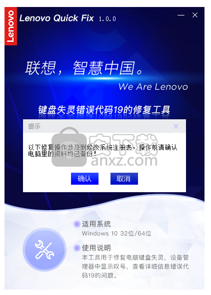 键盘失灵错误代码19的修复工具