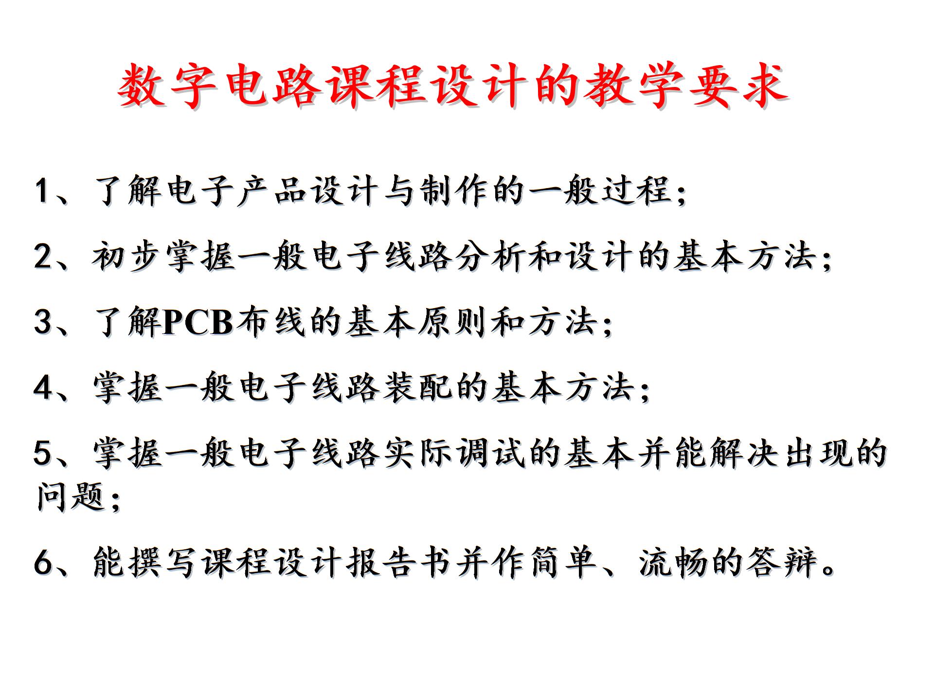 msi电路七段数字显示器