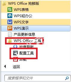 wps文档打不开怎么办