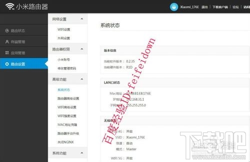 小米路由和极路由_小米路由器后台管理_小米路由器后台管理