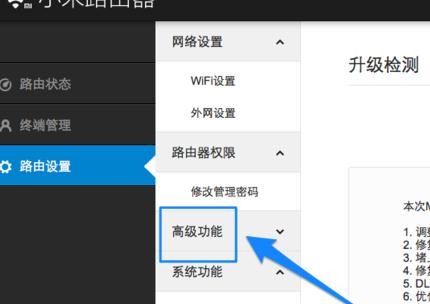 小米路由器后台管理_小米路由器后台管理_小米路由和极路由