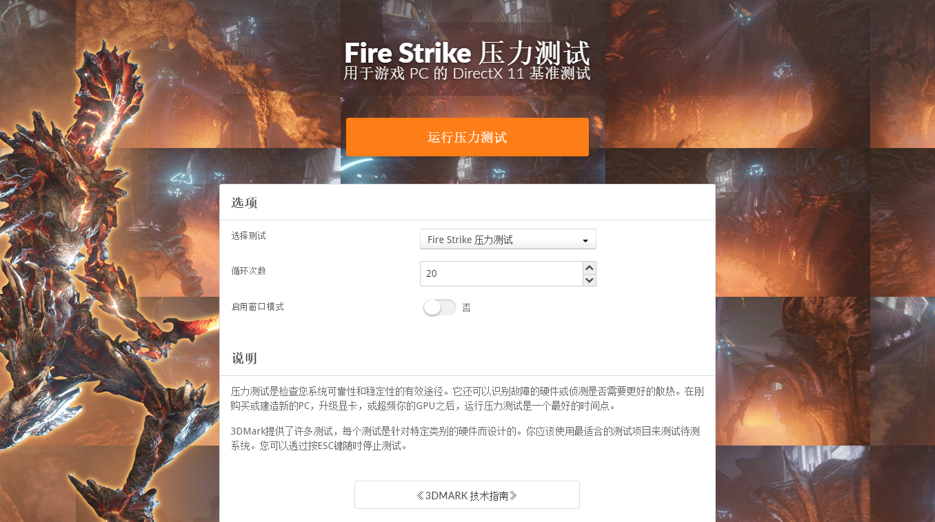 显卡怎么测试软件