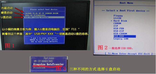 用u盘怎么装系统