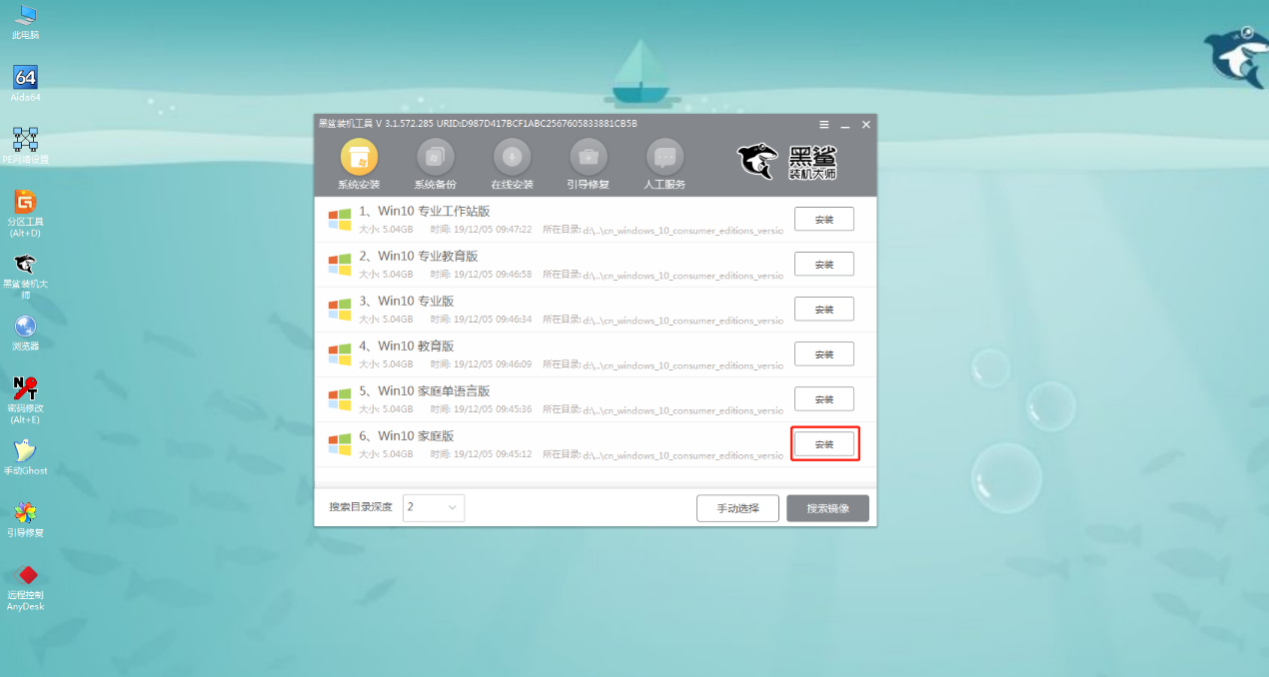 用u盘怎么装系统