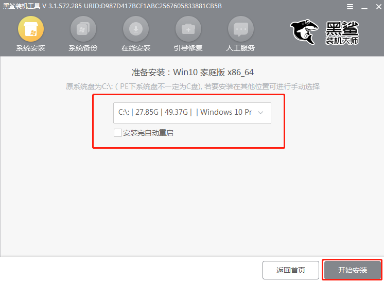 用u盘怎么装系统