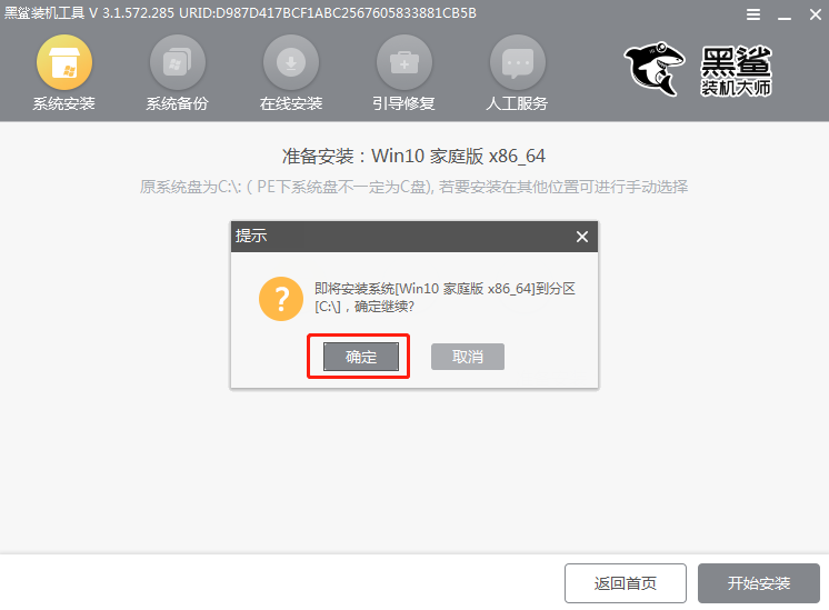 用u盘怎么装系统