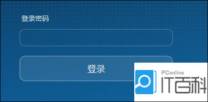 路由器能连上但是没网