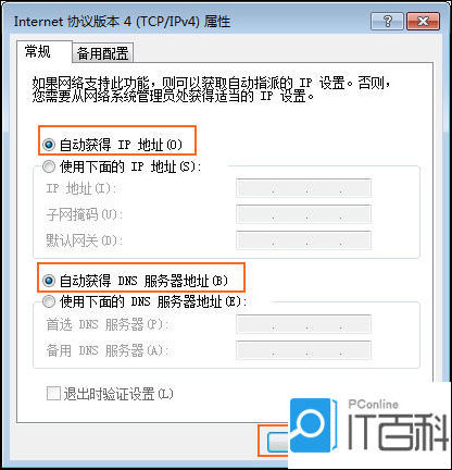 路由器能连上但是没网