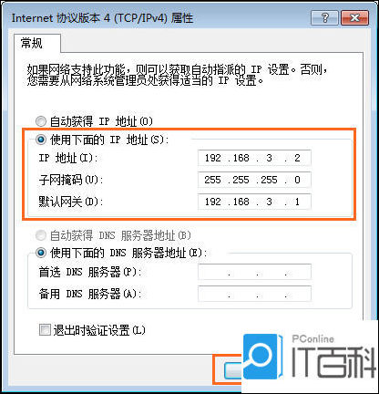 路由器能连上但是没网