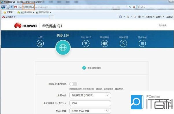 路由器能连上但是没网
