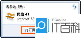 路由器能连上但是没网