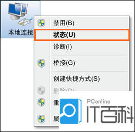 路由器能连上但是没网