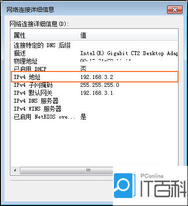 路由器能连上但是没网